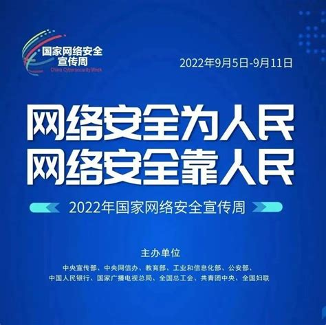 H5 2022年国家网络安全宣传周来啦，一起来了解一下！ 贵阳市 知识 信息