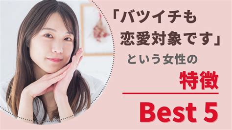 バツイチ男性に惹かれる女性の5つの特徴【モテる理由がわかる】