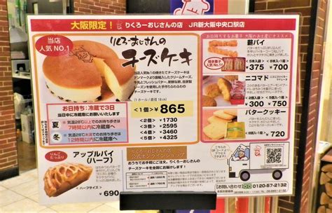 【大阪市淀川区】 ハロウィン焼印のチーズケーキ「りくろーおじさんの店 Jr新大阪駅中央口店」で！（竹内由紀子） エキスパート Yahooニュース