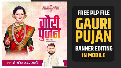 Gauri Pujan Banner Editing In Mobile गौरी पूजन बॅनर एडिटिंग Editable Plp File Youtube