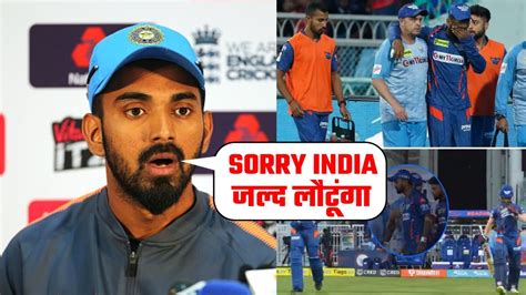 Kl Rahul Ruled Out Of Ipl 2023 And Wtc Klrahul Wtc2023