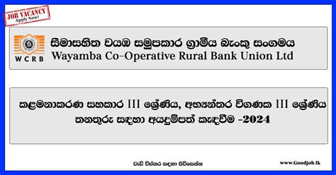 Goodjob Sri Lanka Popular Job Network Jobsvacanciescareersemployment