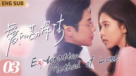 Eng Sub【愛的勘探法】ep03 禁慾系霸總酒後淪陷浴室狂親性感女明星🫦一夜情深吻超曖昧💕沒想到自己只是總裁的未婚妻替身？｜戀愛腦女博士