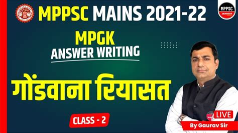 MPGK MPPSC MAINS 2021 22 MPGK FOR MAINS 2022 GS PAPER MPGK