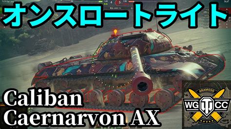 WoT Caernarvon Action X Calibanゆっくり実況でおくる戦車戦Part1744 byアラモンドWorld