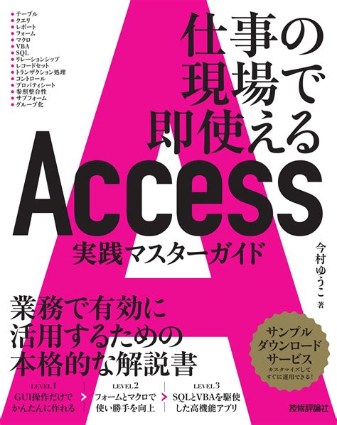 今週のリリース情報 かやのき先生の情報処理試験対策本が2冊登場。ほか，仕事の現場で使えるaccessの解説書にマインクラフト公式小説の新シリーズ第3弾，土木業界がわかる教科書が発売