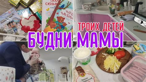 ВЛОГ БУДНИ МАМЫ ТРОИХ ДЕТЕЙ ЗАКУПКА ПРОДУКТОВ С ЦЕНАМИ РАСПАКОВКА