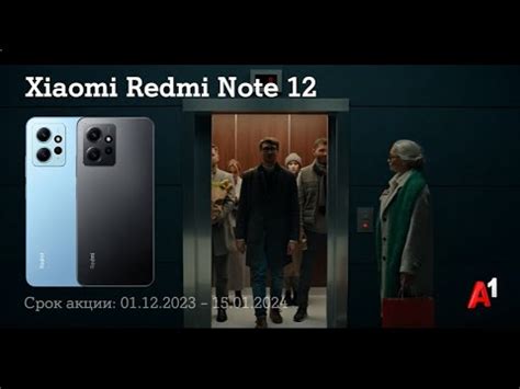 Новогодние цены в А1 - YouTube