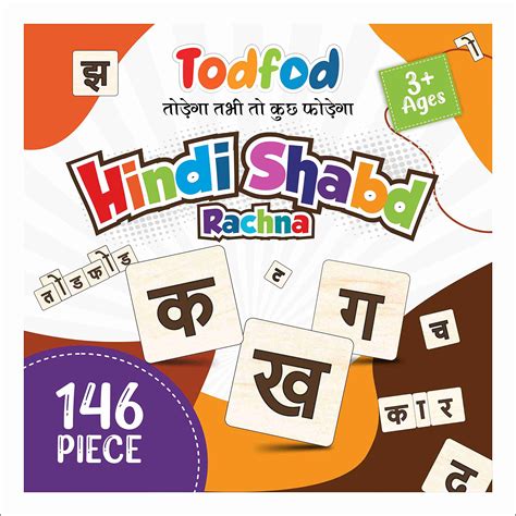 Buy Todfod Shabd Rachna Learn Hindi Words Spellings For Kids Learning