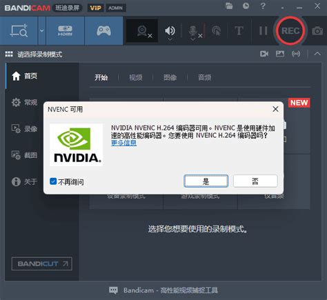 Bandicam中文破解版班迪录屏v8002509 吾资源网