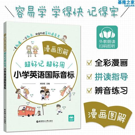 漫畫圖解小學生英語語法音標單字超有效圖解 6 12歲兒童小學英語語法思維導圖輔導書學習句型公式詞性時態三四五六年級專項 露天市集 全台