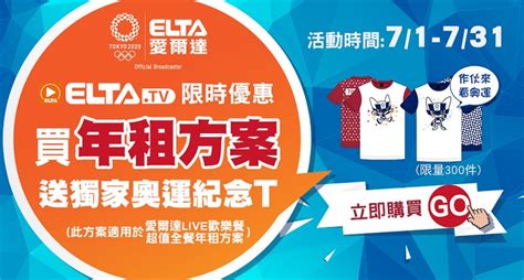 東京奧運收視開紅盤 近70萬人觀賞mod愛爾達轉播 Yahoo奇摩汽車機車