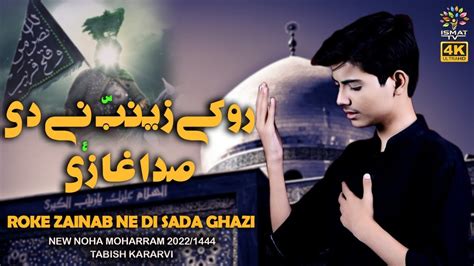 Roke Zainab Ne Di Sada Ghazi Tabish