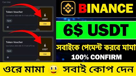 Binance New Offer Binance Instant 8 USDT Claim Binance Instant