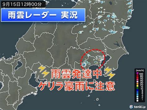 関東地方は活発な雨雲発生中 今夜にかけて「ゲリラ豪雨」に注意 ライブドアニュース