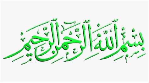 Text Bismillah In Urdu Hd Png Download Transparent Png Image Pngitem