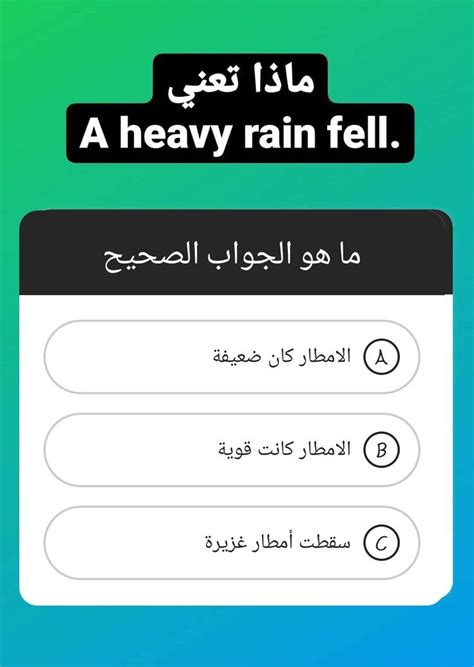 The Arabic Text Is Displayed In This Screenshote And It Appears To Be