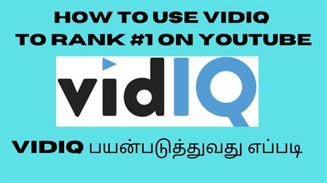 Vidiq Tamil How To Use Vidiq For Your Youtube Videos In Tamil