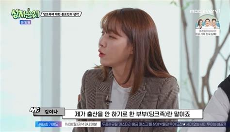 김이나 “출산 안하기로 한 부부 결혼 목적 출산 아냐” 성지순례 결정적장면 손에 잡히는 뉴스 눈에 보이는 뉴스 뉴스엔