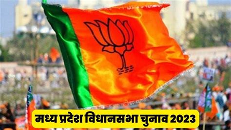 Mp Election 2023 चुनाव से पहले 51 प्रतिशत वोट बैंक तैयार करने की