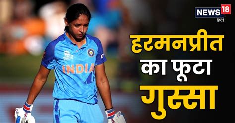 Harmanpreet Kaur