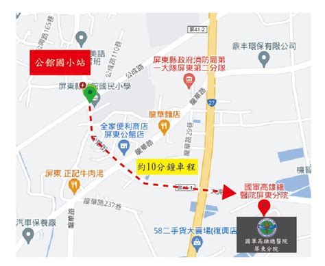 到院交通 國軍高雄總醫院屏東分院全球資訊網