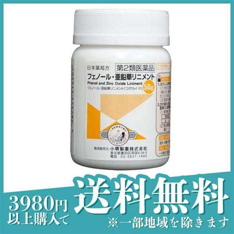 第2類医薬品フェノール 亜鉛華 リニメント カチリ コザカイP 50g かゆみ止め 塗り薬 湿疹 皮膚炎 汗疹 の通販はau PAY