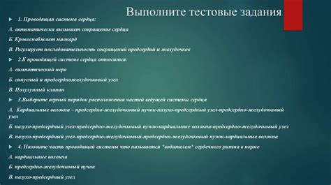 Проводящая система сердца - презентация онлайн