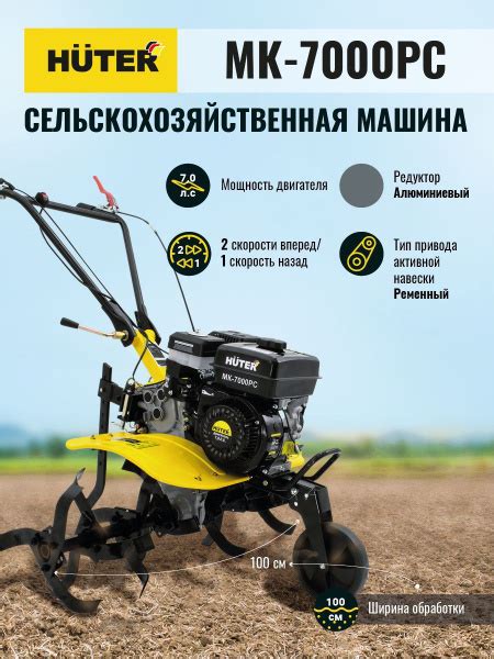 Мотоблок 7 л.с. HUTER МК-7000РС без колёс купить на OZON по низкой цене ...