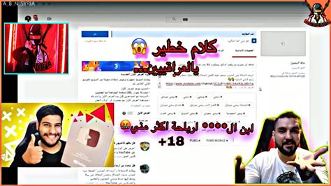 فضيحة ابن سوريا بالدليل القاطع تسجيلاته صوتيهواعترافه بانضمامه لتنظيم داعش18 Youtube