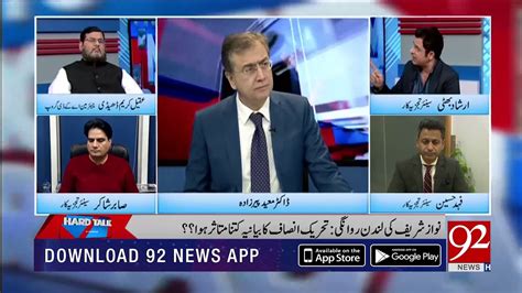 Hard Talk Pakistan With Dr Moeed Pirzada November Irshad