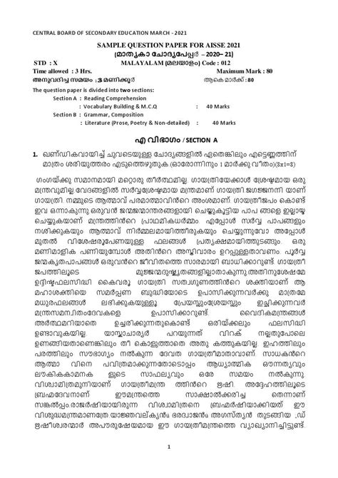 Malayalam Formal Letter Format Class 10 Cbse 10th English Question Paper 2020 Times Of India