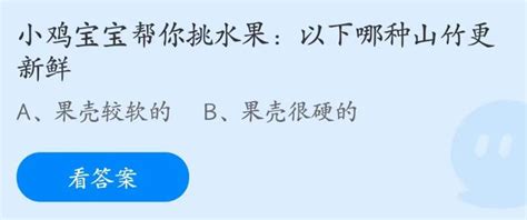 蚂蚁庄园7月13日答案最新 2023713蚂蚁庄园今日最新答案 燕鹿手游网