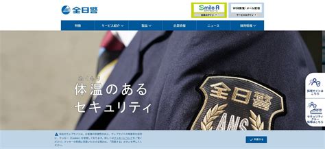 警備会社を一覧で紹介します。【売上ランキングから23社を徹底調査】｜kei Job