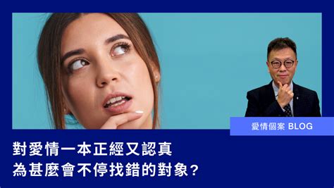 【愛情個案】自作多情的表現？｜愛情一定要有思考才會成功找到對的人｜別將對自己好的事情誤會為愛情 龍震天課程