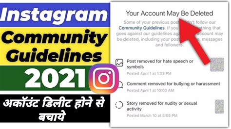 Instagram Community Guideline 2021 Updated Instagram Rules 2021