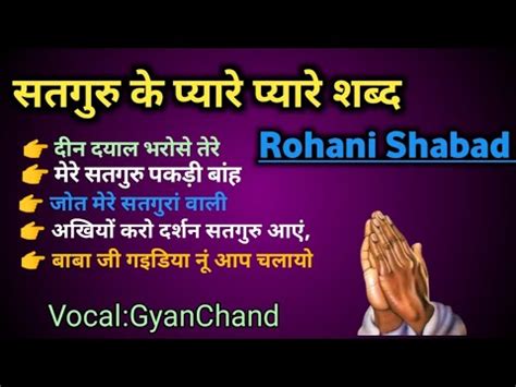 Non Stop Satguru Bhajan Ii Part Ii Rssb Shabad Guru Shabad Gyan