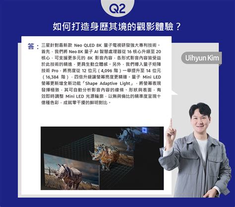 【專訪】三星neo Qled 8k量子電視：極致家庭劇院體驗盡在此 Samsung Newsroom 台灣