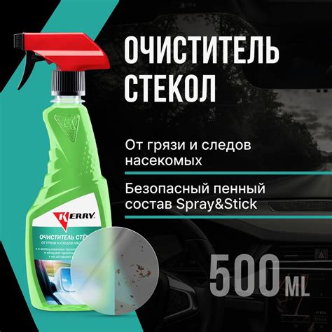 Очиститель Стекол Автомобиля от Насекомых – купить в интернет-магазине ...