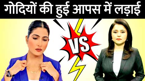 साथी एंकर ने कर दिया रुबिका लियाकत को Expose Rubika Liyaquat Epic