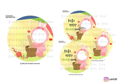 추석 합성도안 메모지로 활용해보자 네이버 블로그