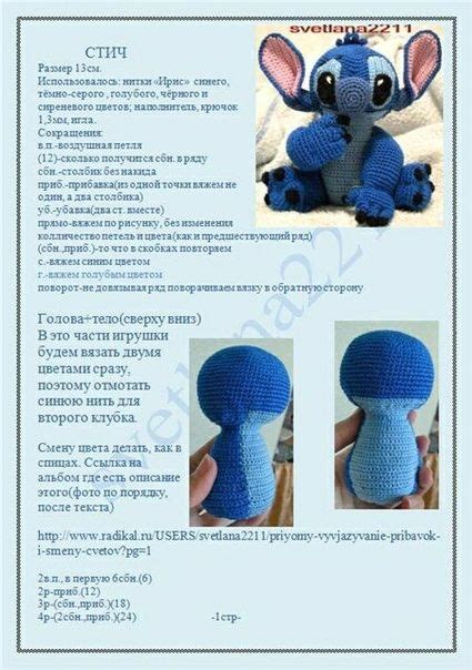 Pattern stitch – Artofit