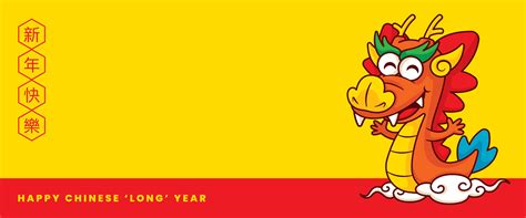 Chinese New Year 2024 year of the dragon empty greeting banner with ...