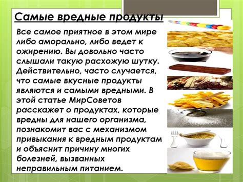 Полезные и вредные продукты питания - презентация онлайн