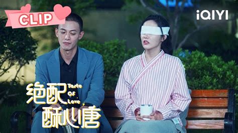 唐酥说你是我的天使👼皇甫诀的反应莫名可爱！ 绝配酥心唐 Taste Of Love Ep10 王艺瑾 邓凯｜ ︎ 爱奇艺心动剧场