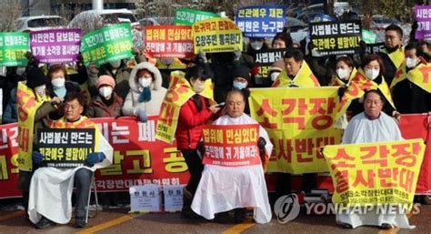 청주 오창 주민들 폐기물 소각장 건립 반대 집회 네이트 뉴스