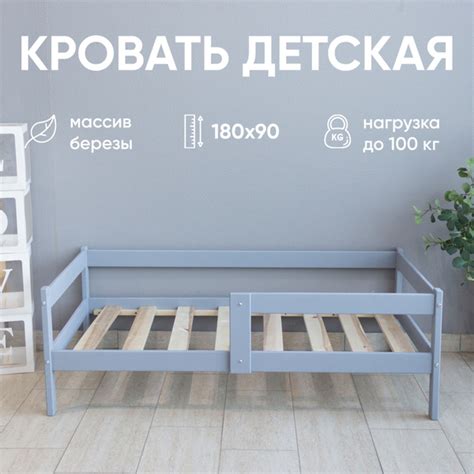 Кровать подростковая "Софа Мини" 180*90 см серая 1 борт (СЧ) - купить с ...