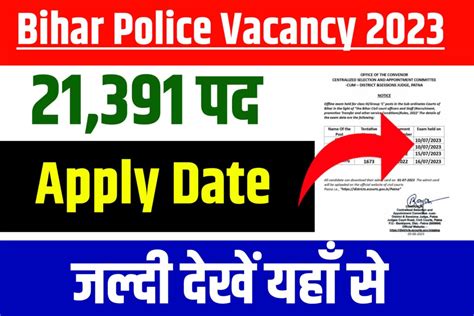 Bihar Police Vacancy 2023 Apply Date बिहार पुलिस वैकेंसी 21391 पदों