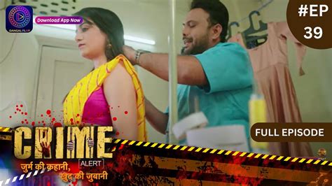 Crime Alert नई कहन Agnipariksha Full Episode 39 Dangal TV