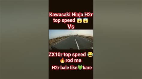 Kawasaki Ninja H2r Top Speed Vs Zx10r Top Speed 😱😱 Kawasaki H2r